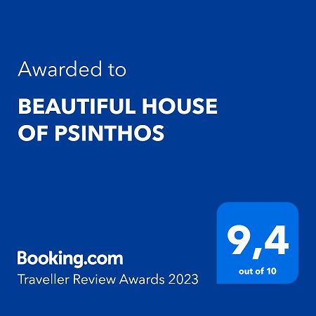 Beautiful House Of Psinthos公寓 外观 照片